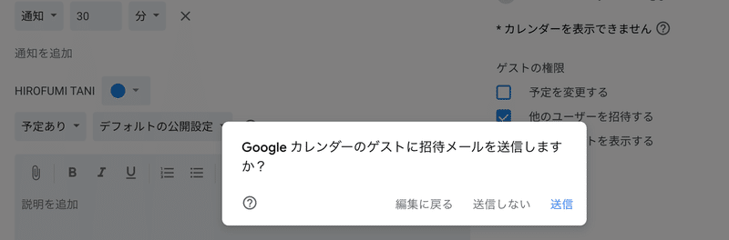 FireShot Capture 373 - Google カレンダー - 予定の詳細 - calendar.google.com