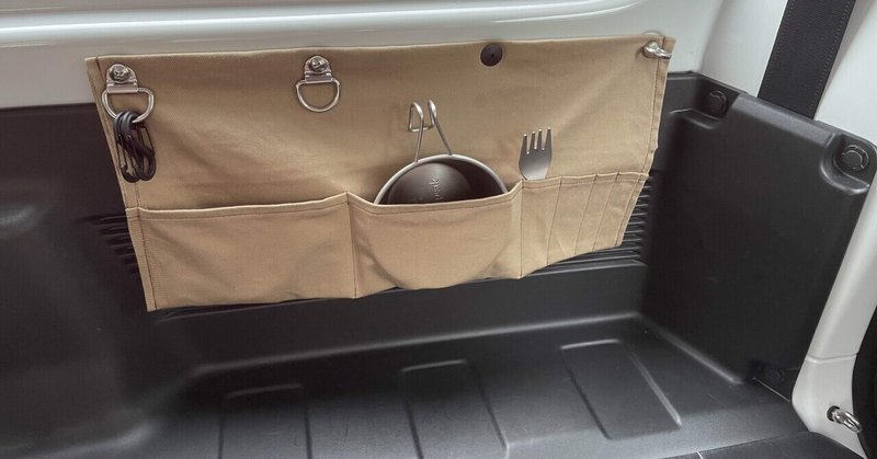 小物釣りの旅 車中泊の準備をしています Mamama Note