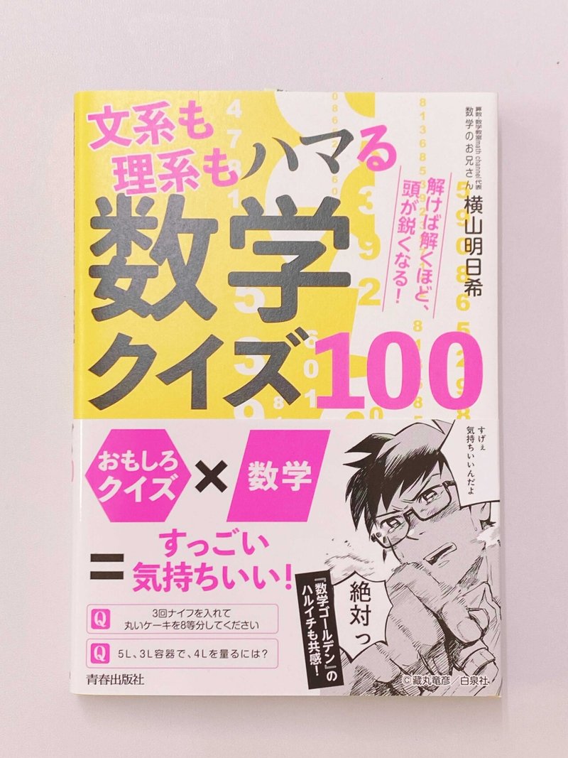 Math Channelが関わる算数本 Math Channel Note Math Channelが関わる算数本 Math Channel Note