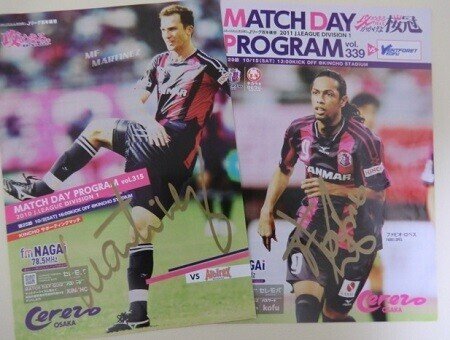 ⚽ スイスから日本にやって来た ボルシア・ドルトムントの香川