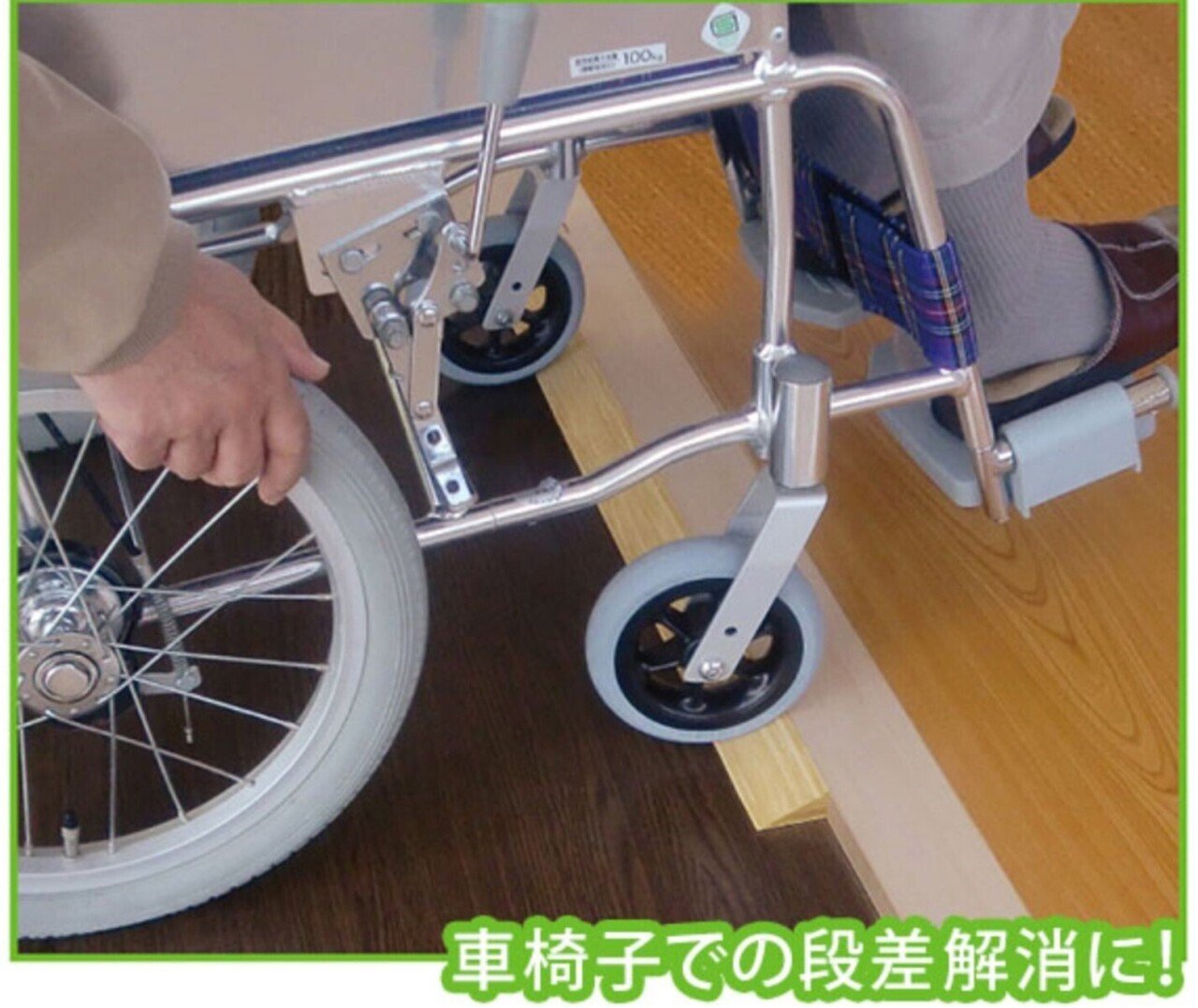 部屋の段差が危ない！簡単設置で安全対策「痛クナイゾ」｜DIYの道具を売っている人 もりおか｜note