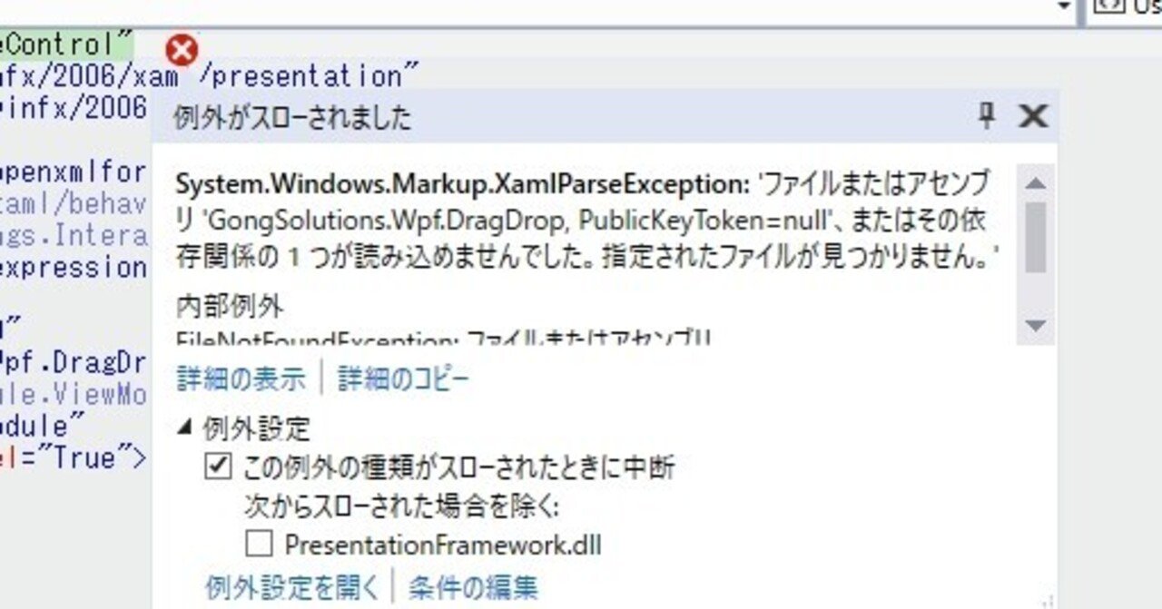またはその依存関係の 1 つが読み込めませんでした 指定されたファイルが見つかりません エラーを回避した話 家虎 Note