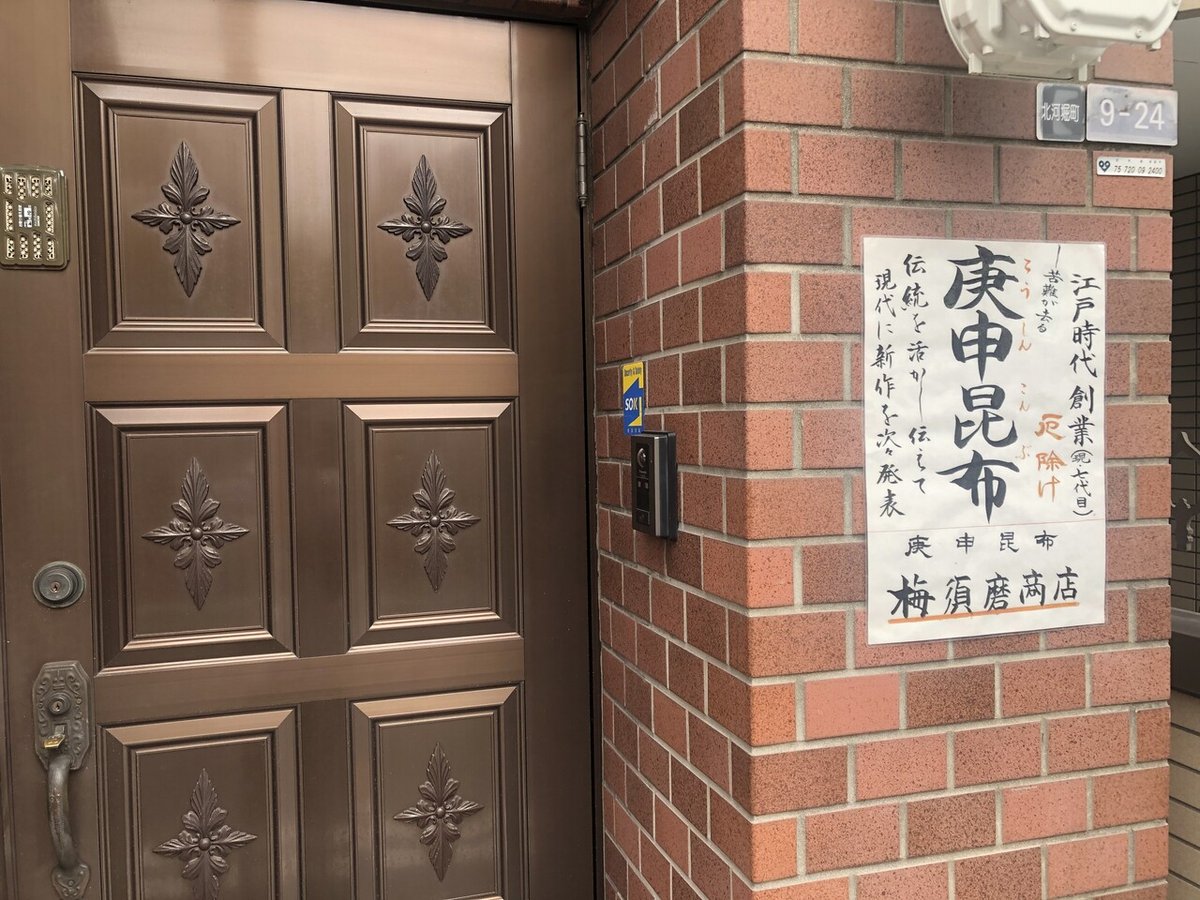 現実世界で「なぞのばしょ」に行ってみた｜道端コロニー