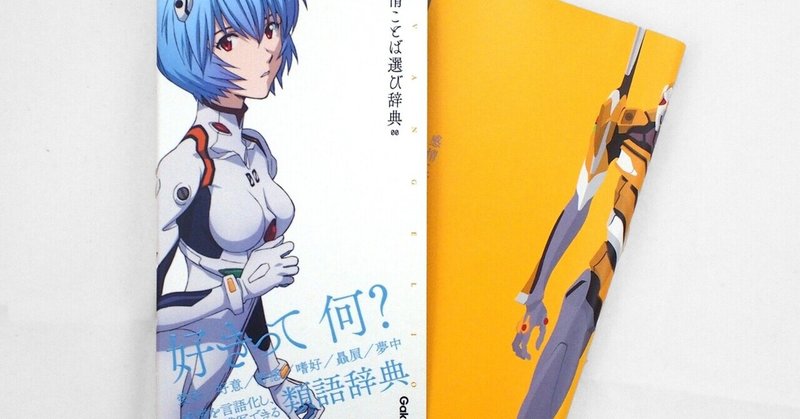 エヴァンゲリオンlineスタンプを送りたいのに そもそもそんなに友達がいないと気付いてしまった悲愁と喜悦のジレンマ 成生隆倫 なりう たかみち Note