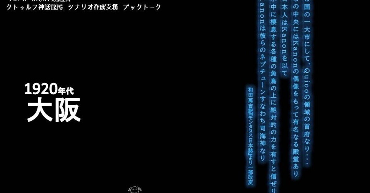 Trpg支援ブックトーク補完計画 ぐうたらぶんこ Note Trpg支援ブックトーク補完計画 ぐうたらぶんこ Note