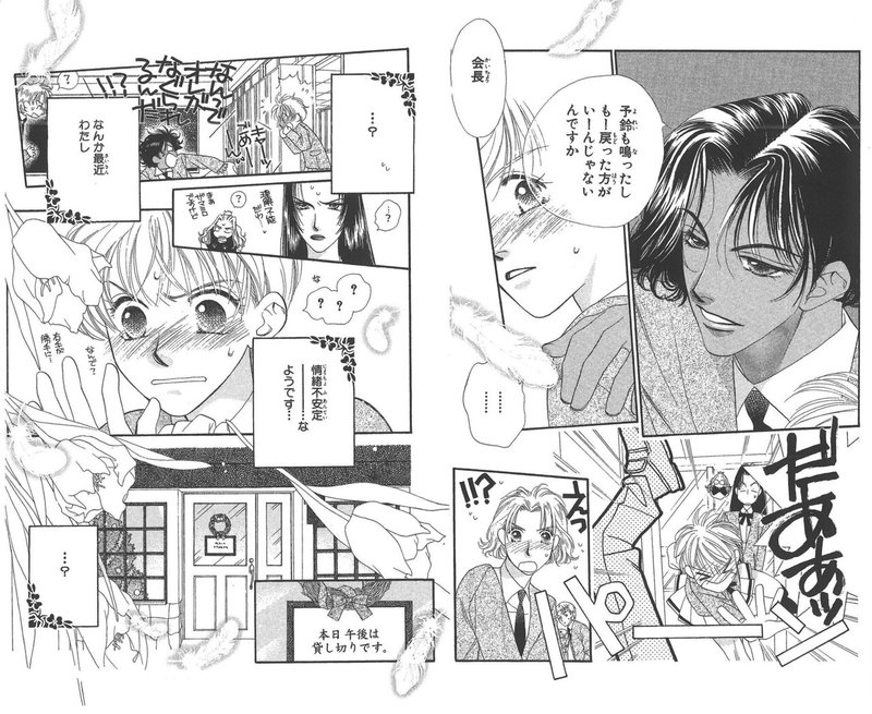 まんがの紹介 マジカル学園 ロマンス 紅茶王子 花とゆめcomics 著 山田南平 アッサムの名前の由来について 妹の好きなまんがからとったよ かーびぃ アッサム フォックステイル財団 太陽ぽかぽかギルド Note まんがの紹介 マジカル学園 ロマンス 紅茶王子 花とゆめcomics 著 山田南平 アッサムの名前の由来について 妹の好きなまんがからとったよ かーびぃ アッサム フォックステイル財団 太陽ぽかぽかギルド Note