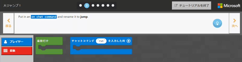 マイクロソフト製のマインクラフトプログラミング Tensor Crescent Note マイクロソフト製のマインクラフトプログラミング Tensor Crescent Note