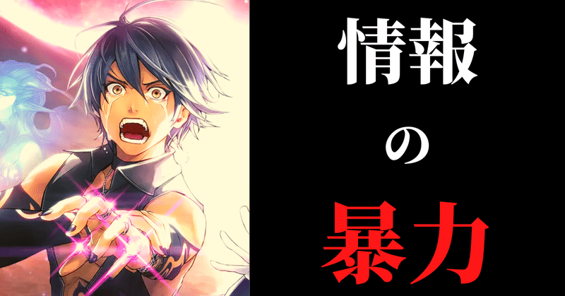 短縮版 情報の暴力 衝撃の回答3選 メギド質問箱 奇声サボテン Note 短縮版 情報の暴力 衝撃の回答3選 メギド質問箱 奇声サボテン Note