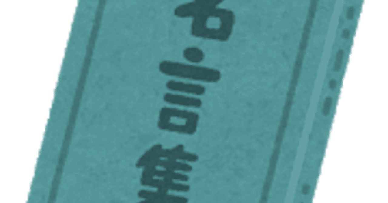 無用なものなど一人もいない さくらいけいた Note