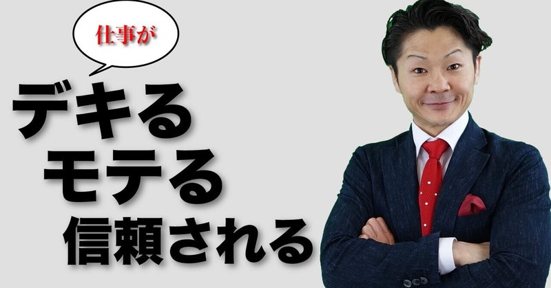 コミュ力をあげる3つの習慣 桐生稔の話し方向上委員会 Note コミュ力をあげる3つの習慣 桐生稔の話し方向上委員会 Note