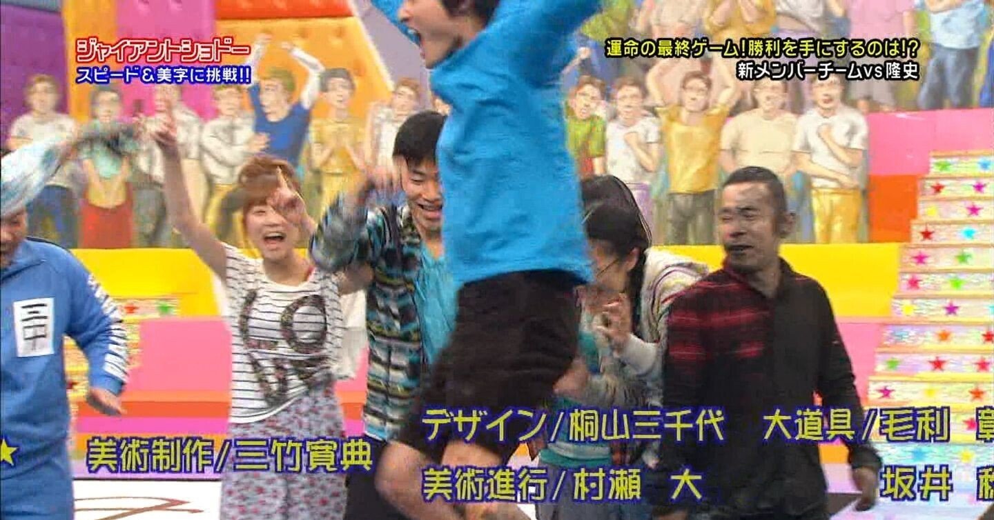 企画 柿崎零華のめちゃイケlovesmile 第30回 Vs隆史 はめちゃイケでは珍しい新メンバーメインの企画 柿崎零華 Note