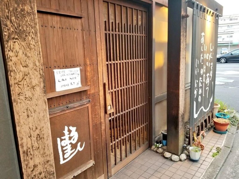 孤独のグルメごっこ Y S Factory Note 孤独のグルメごっこ Y S Factory Note