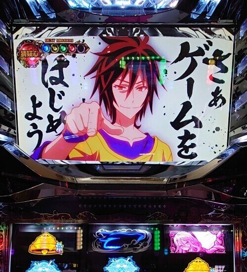 80 稼働報告 パチスロ ノーゲーム ノーライフ 自力で掴む 十の盟約 ねこだましのパチンコ パチスロ稼働日記 Note 80 稼働報告 パチスロ ノーゲーム ノーライフ 自力で掴む 十の盟約 ねこだましのパチンコ パチスロ稼働日記 Note