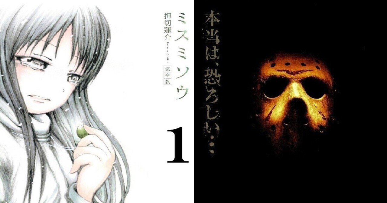 ミスミソウ は復讐劇ではない このマンガの登場人物は全員 ジェイソン だぜ 完全考察 ネタバレ グロ注意 弘田邦友 Note