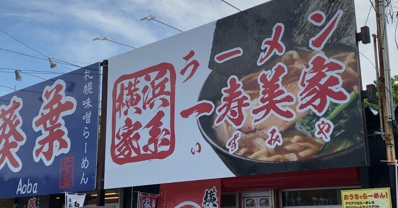 ゴクラクテン Note ゴクラクテン Note