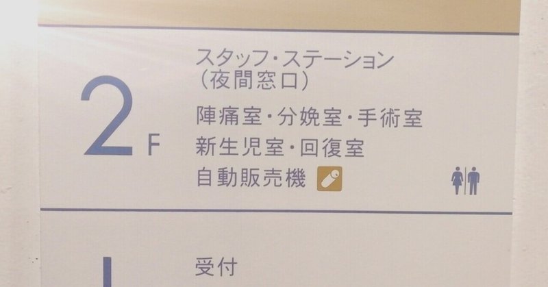 陣痛を少しでも和らげたい 3回の出産でいろいろ試してみた話 コッティ ノウカノタネ Note