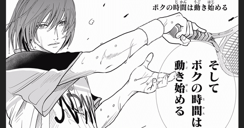 不二周助 の新着タグ記事一覧 Note つくる つながる とどける