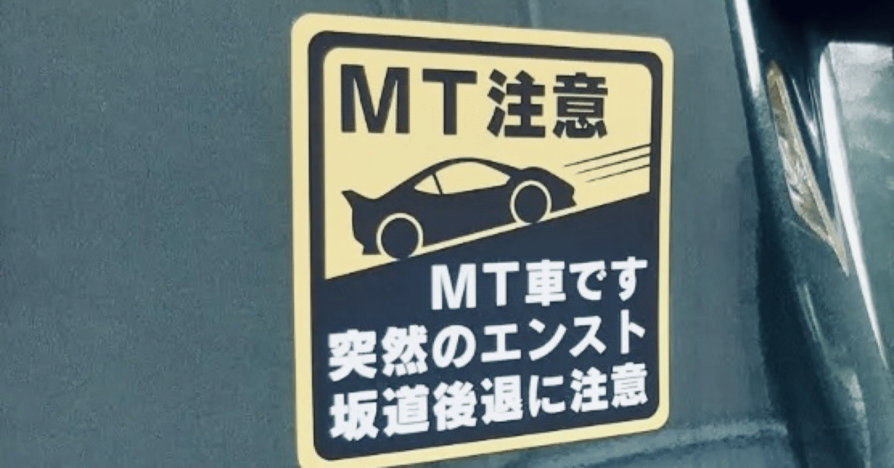 Mt車に乗り換えて いとうねこ Note