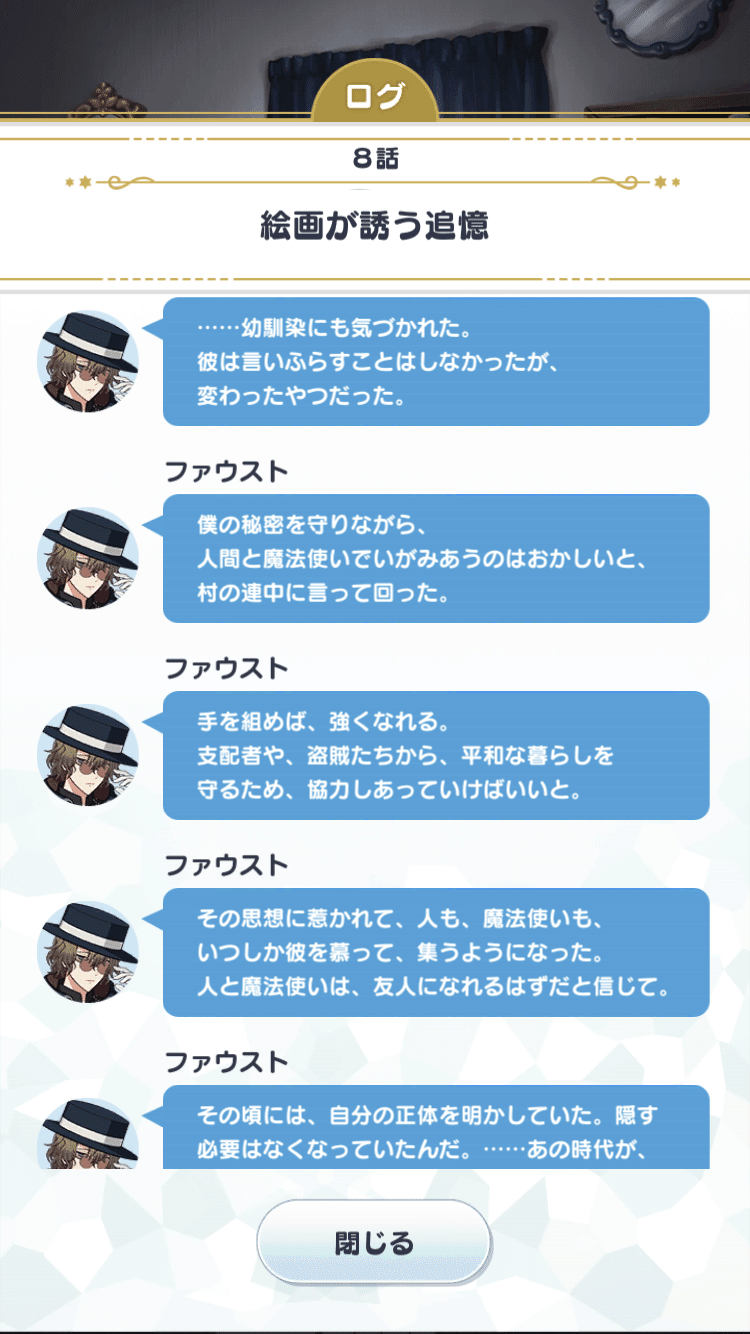 英雄だった魔法使い【ファウストについての考察】｜Takanashi