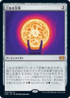 EDH《敏捷なこそ泥、ラガバン/Ragavan, Nimble Pilferer(MH2)》を作っ EDH《敏捷なこそ泥、ラガバン/Ragavan, Nimble Pilferer(MH2)》を作っ
