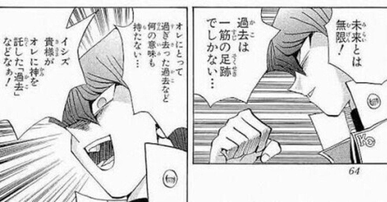 Intjのアニメ 漫画キャラクター 性格診断16 Note