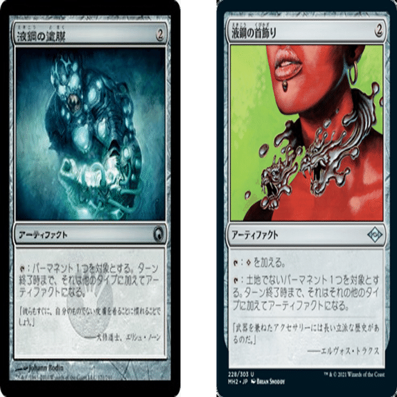 連合の実験室vol.13「液鋼コントロール」【モダン】｜Mana Capsule