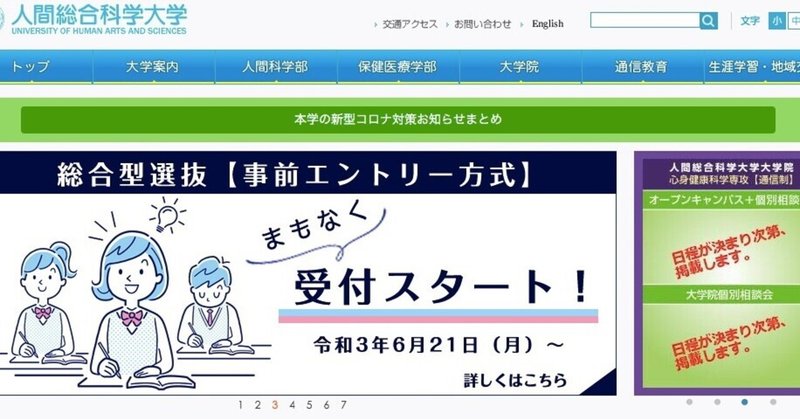 令和4年度 人間総合科学大学 学生募集要項 れどぺん 志望理由書メンター Note 令和4年度 人間総合科学大学 学生募集要項 れどぺん 志望理由書メンター Note