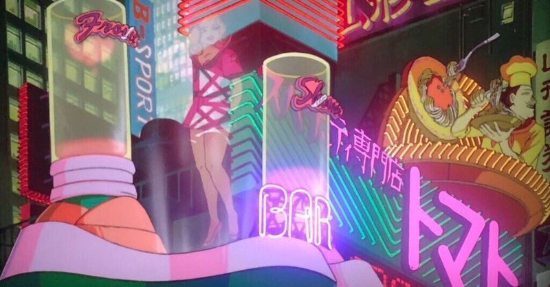 90年代アニメを背景にしてもエモくならないオススメ曲3選 道端コロニー Note