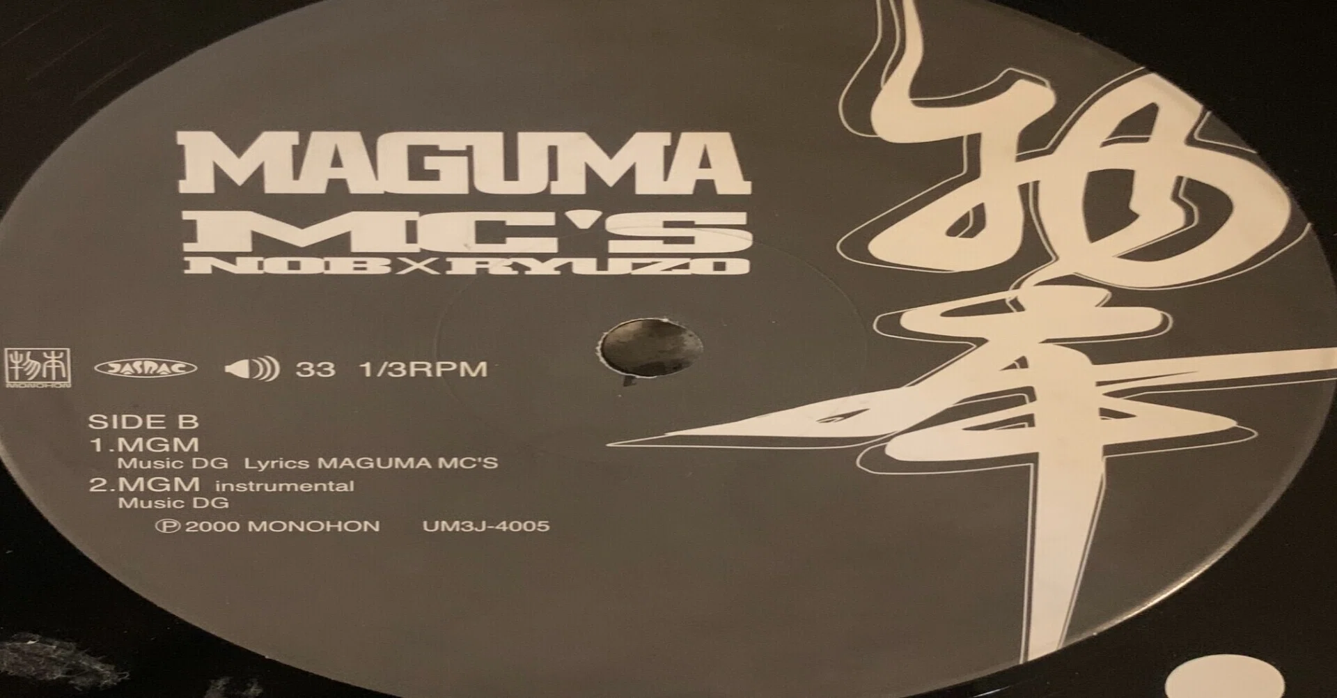 邦楽 MAGUMA MC's / MASSIVE 地伝#28 ◼️2001年から2002年 物本｜DJ GOSSY