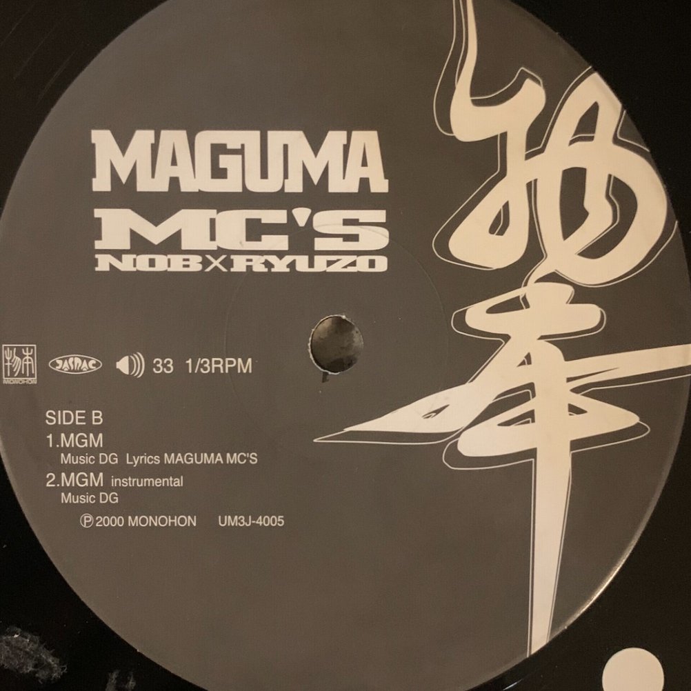 地伝 28 01年から02年 物本 Dj Gossy Note