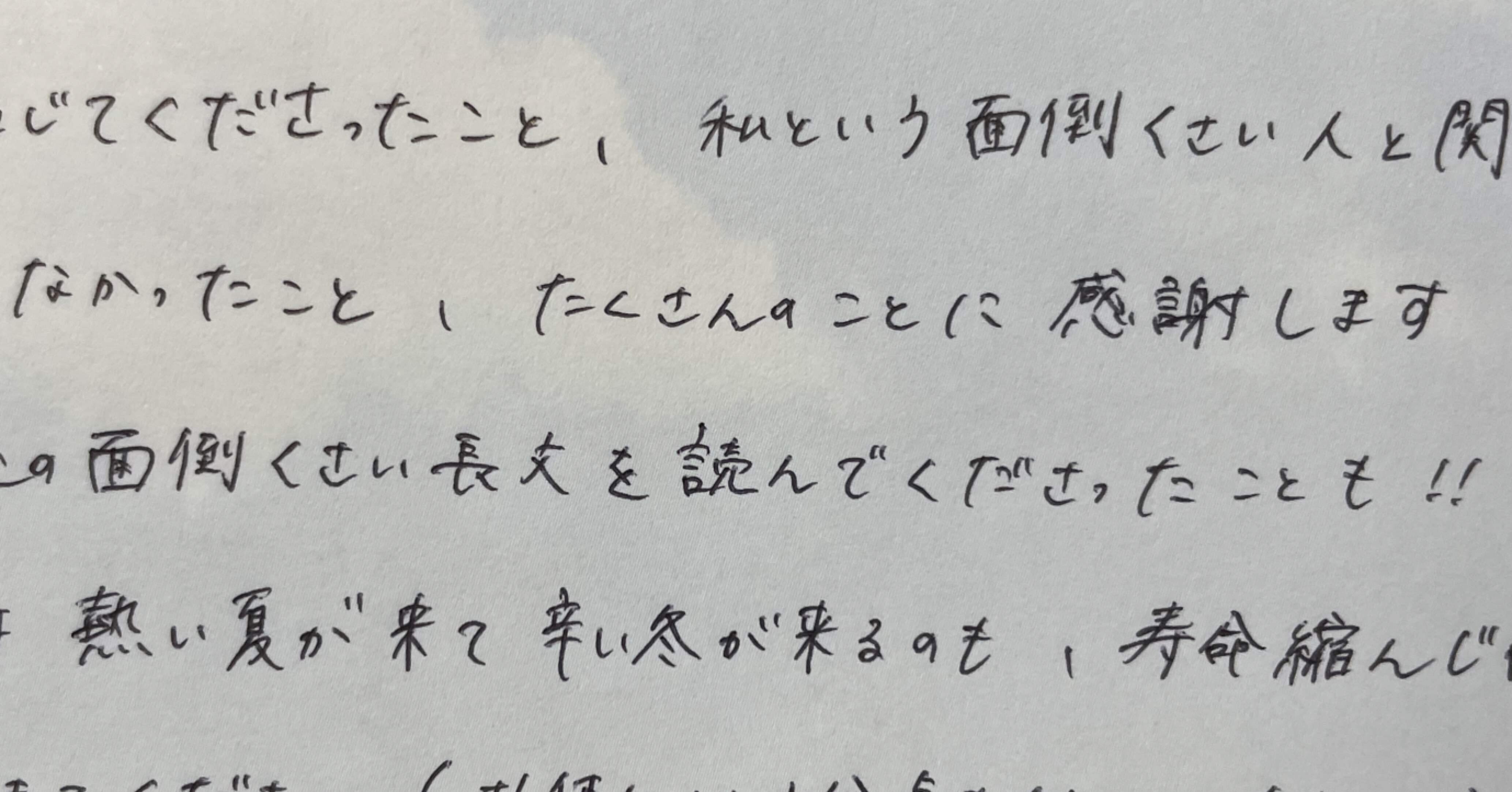 18歳の私 南無阿弥陀仏 松 手紙 Matsu Tegami Note 18歳の私 南無阿弥陀仏 松 手紙 Matsu Tegami Note