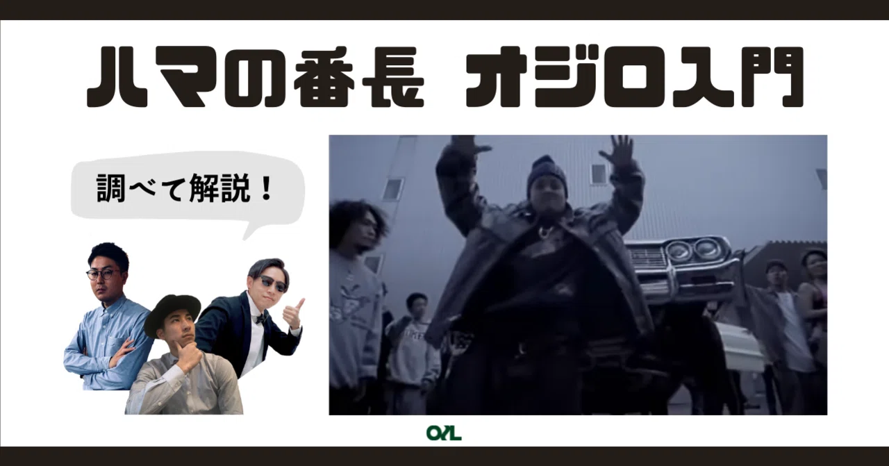 OZROSAURUS 【Hysterical】帯あり・激レア✨️#日本語ラップ 【公式通販】