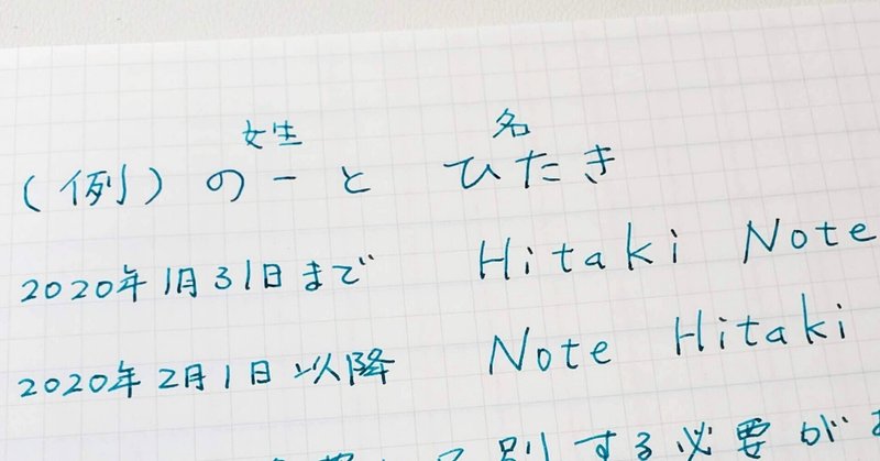 姓名のローマ字表記とサインの書き方に衝撃