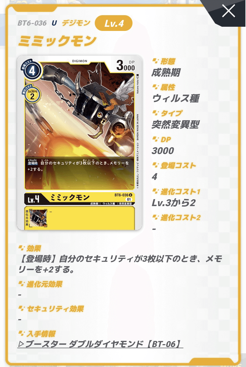 デジモンカード　ブシアグモン　一枚300円 デジモンカード ブシアグモン 一枚300円 とおく