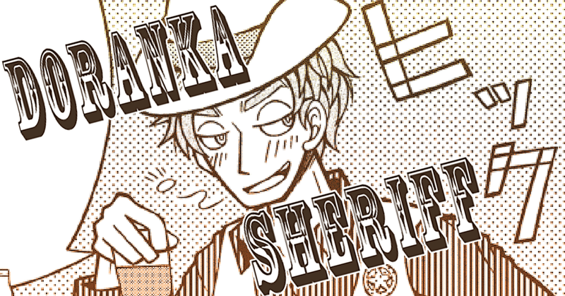 新しい保安官が酔っ払いだったマンガ 8p いまりょうかい Note