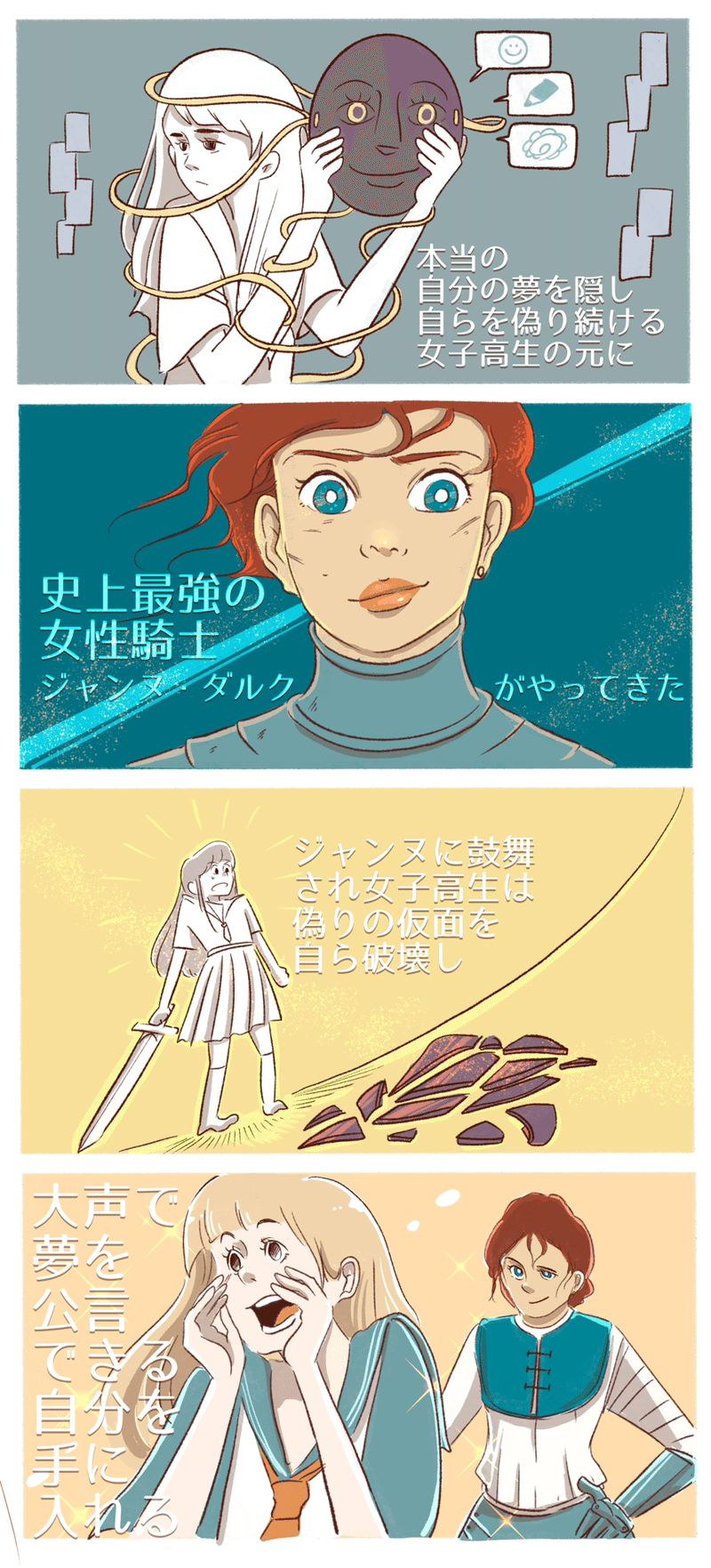 やっぱり マンガ描くのは楽しい 創作マンガ もしもジャンヌが隣にいたら の制作話 Alcaspring アルカ Note やっぱり マンガ描くのは楽しい 創作マンガ もしもジャンヌが隣にいたら の制作話 Alcaspring アルカ Note