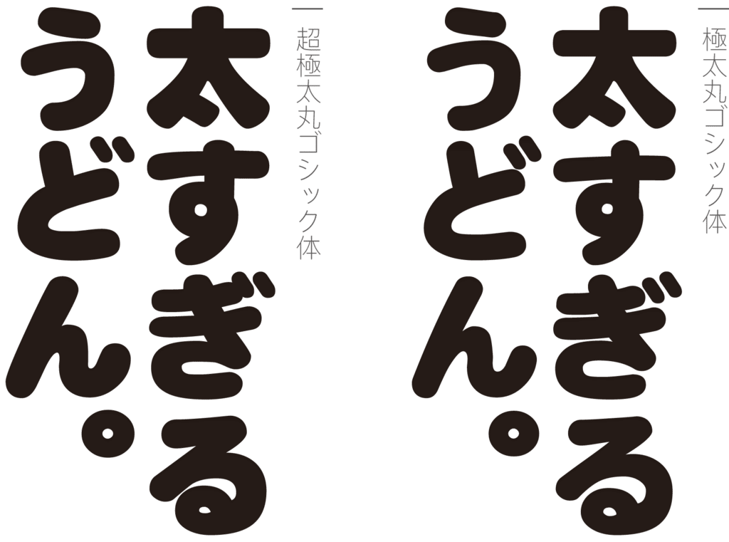 好きなフォント 高橋さとみ Note 好きなフォント 高橋さとみ Note