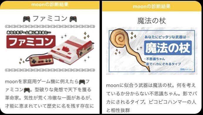 自分の 取説 書けますか Moon Note 自分の 取説 書けますか Moon Note