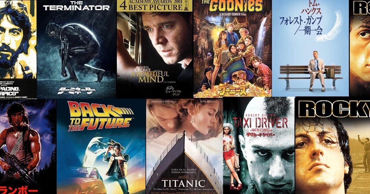 古着】映画「グーニーズ」代表的なアメカジスタイルが分かる作品
