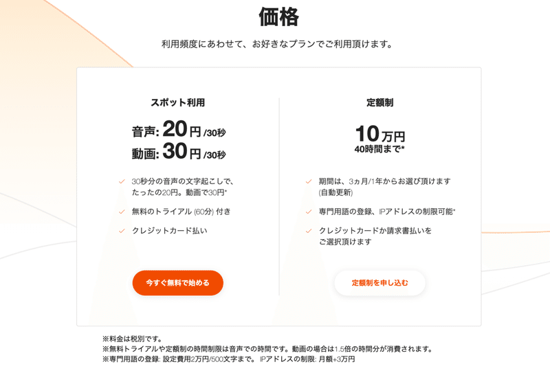 スクリーンショット 2021-06-20 23.01.21