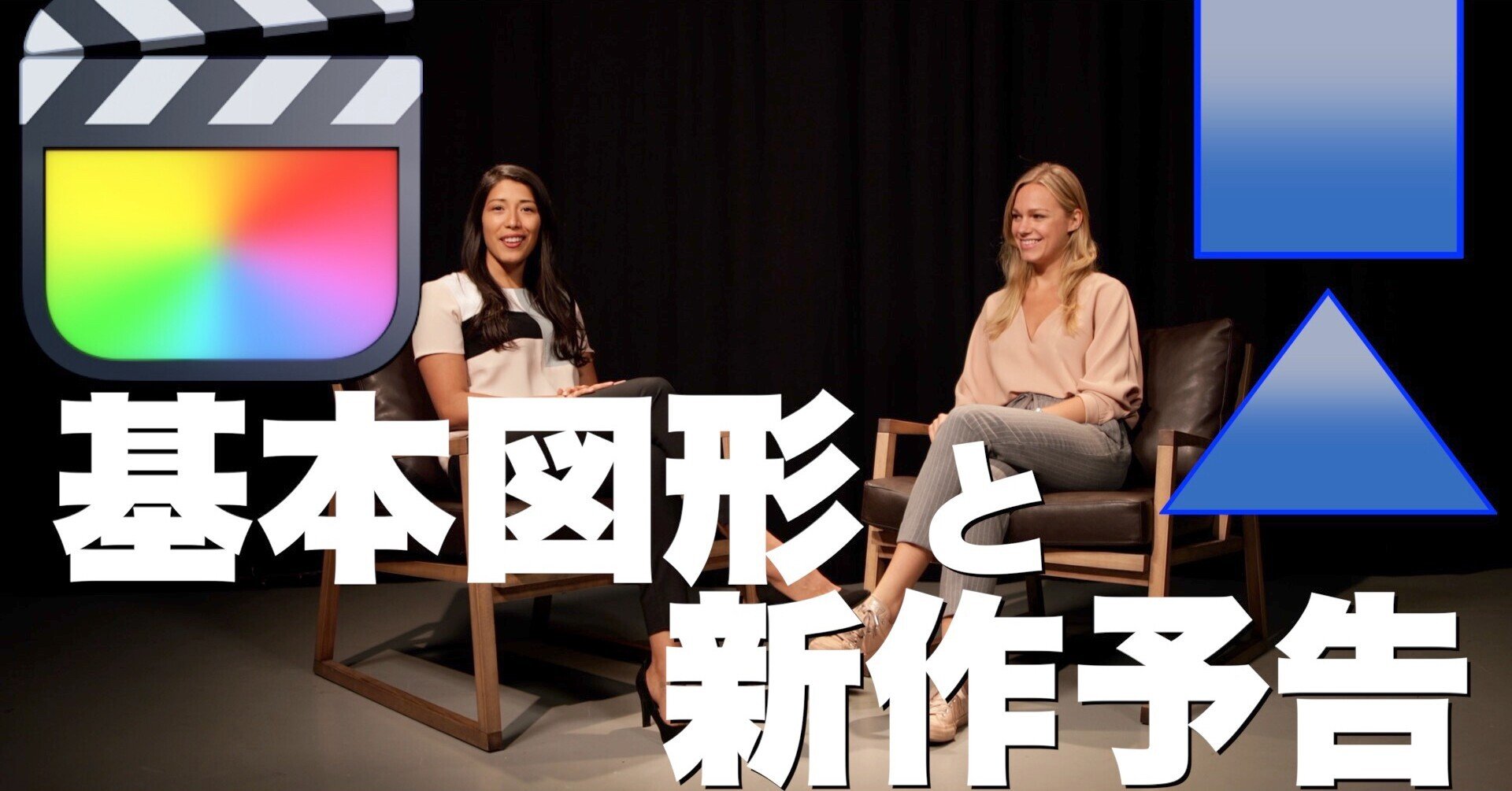 FinalCutPro】基本図形と新作激レアさんテンプレート予告|あたご動画