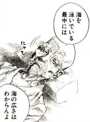 井の中の蛙、大海を知らず というけど、それは当たり前のことで 本当に