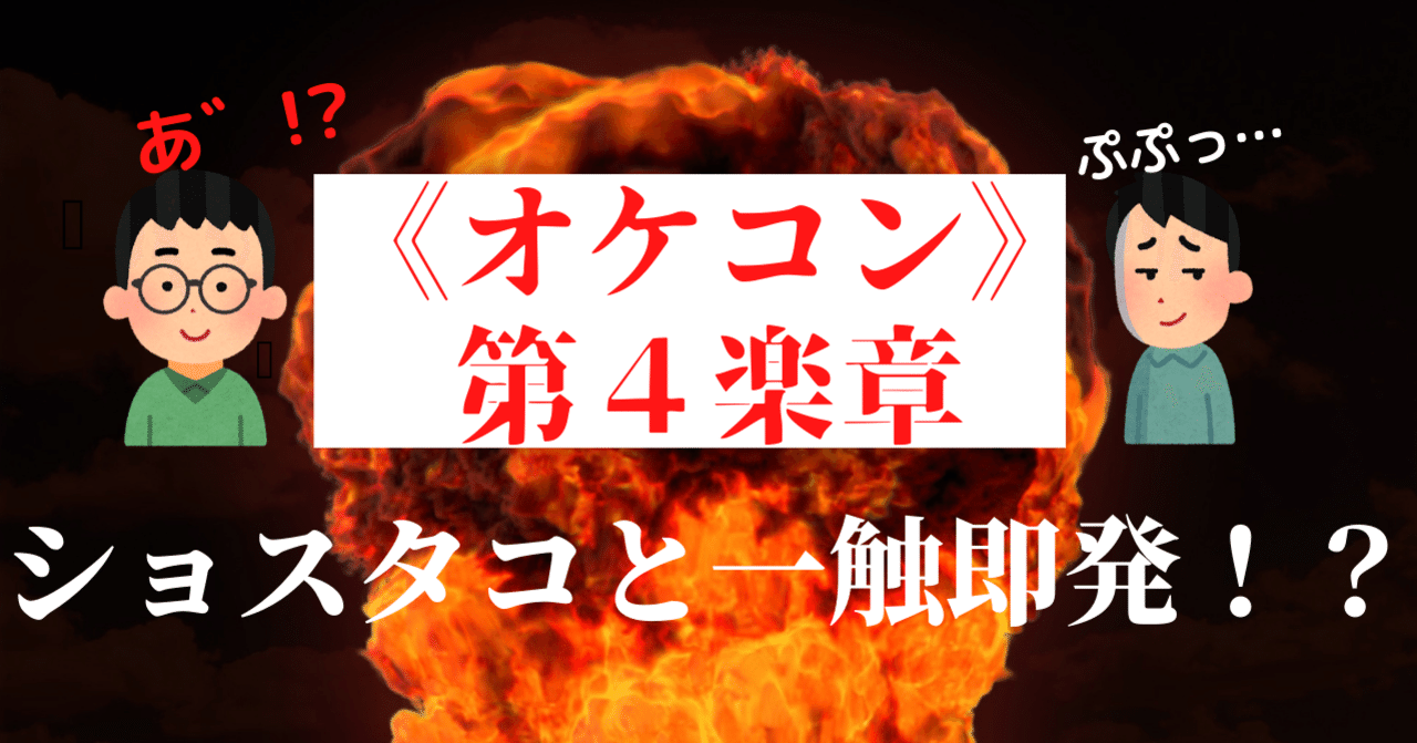 クラオタ的曲解説 バルトーク《管弦楽のための協奏曲》 第4回 楽曲