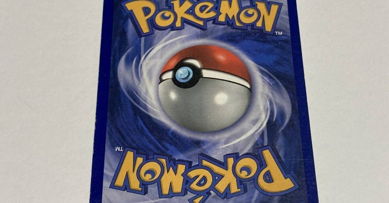 なぜポケモンカードは高騰しているのか アメリカ人を駆り立てるのは何なのか O Sanai Note