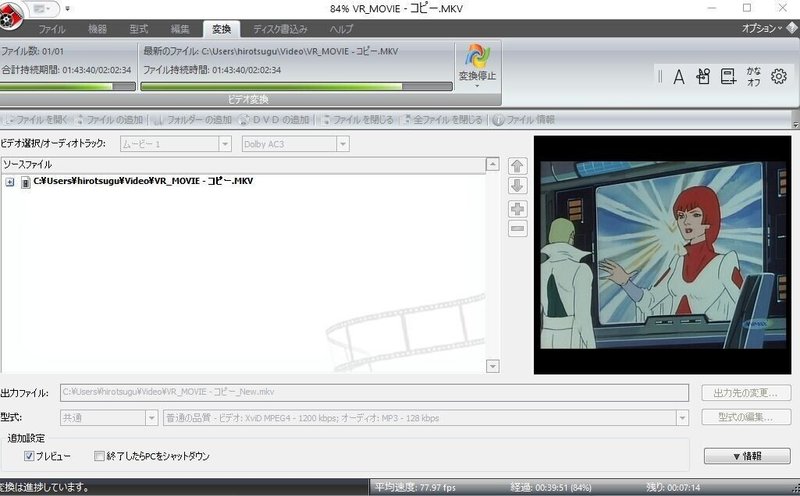 Vroファイルをpc上で修復する ひろじ Note