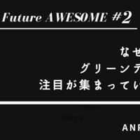 お知らせ メールマガジン Anri Newsletter はじまります Anri Note