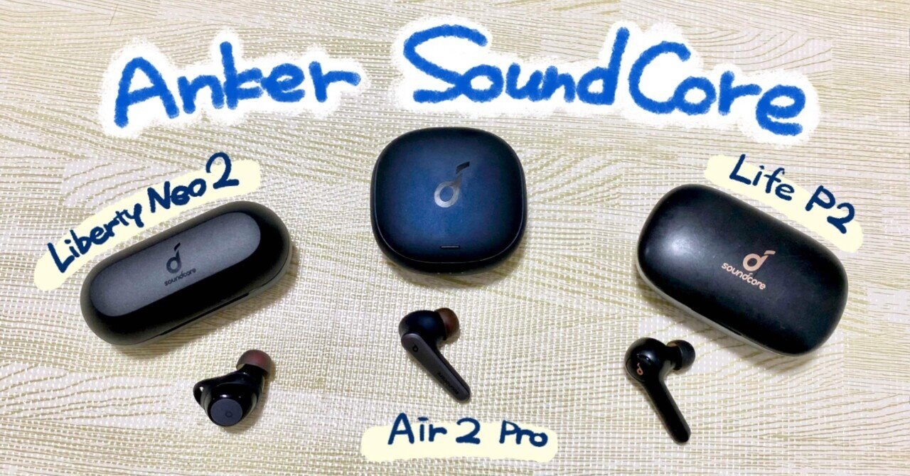 Anker Sonudcore シリーズセットSoundco - ヘッドフォン