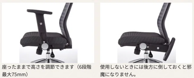椅子を買った。(KOIZUMI JG4)｜かい まさし