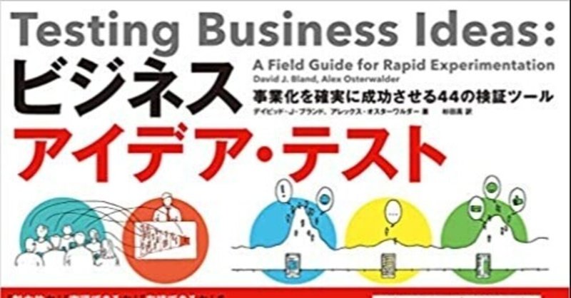 名言集 ビジネス アイデア テスト 牧 兼充 Note 名言集 ビジネス アイデア テスト 牧 兼充 Note
