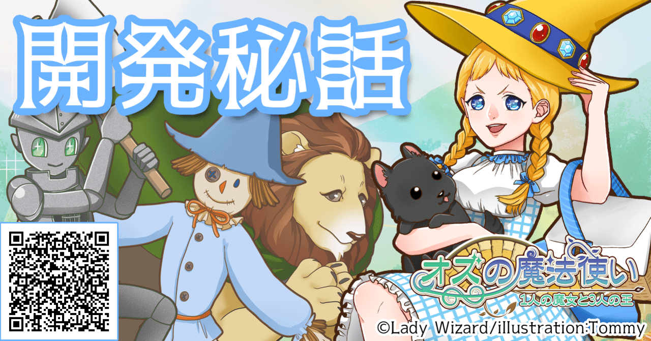 開発秘話03 5つに分かれた世界の図解と統治者たちよ Lady Wizard ゲームデザイナー Note 開発秘話03 5つに分かれた世界の図解と統治者たちよ Lady Wizard ゲームデザイナー Note